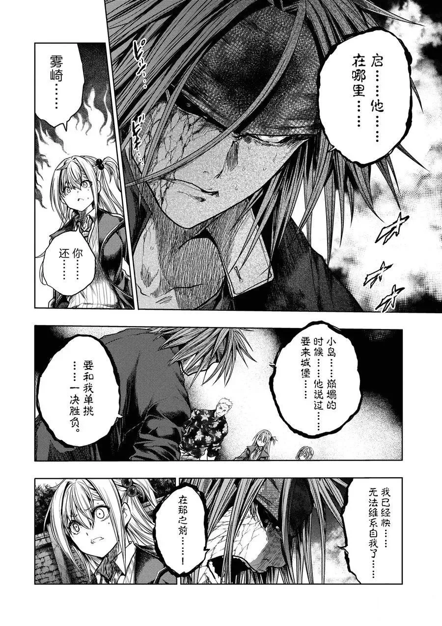 第142话 第8页