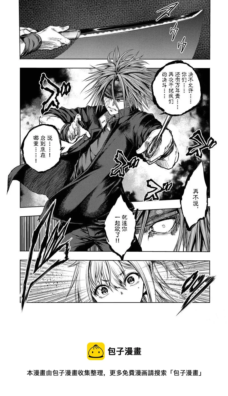 第142话 第9页