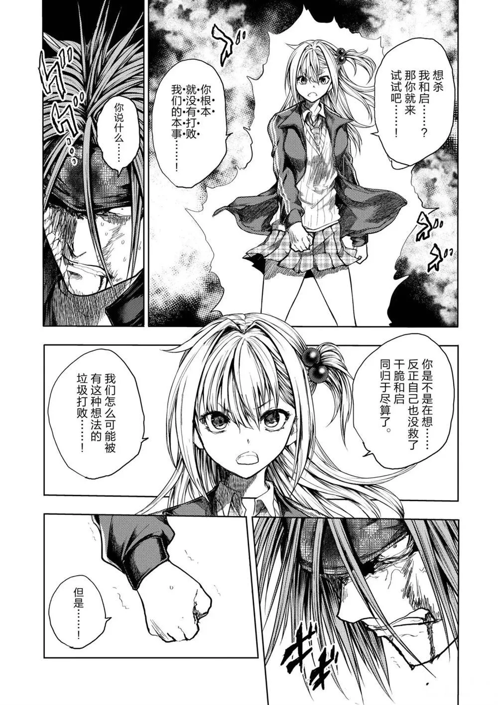 第143话 第4页