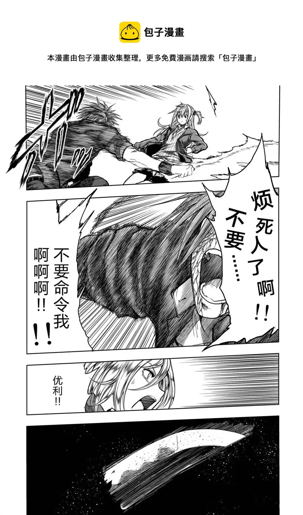 第143话 第6页
