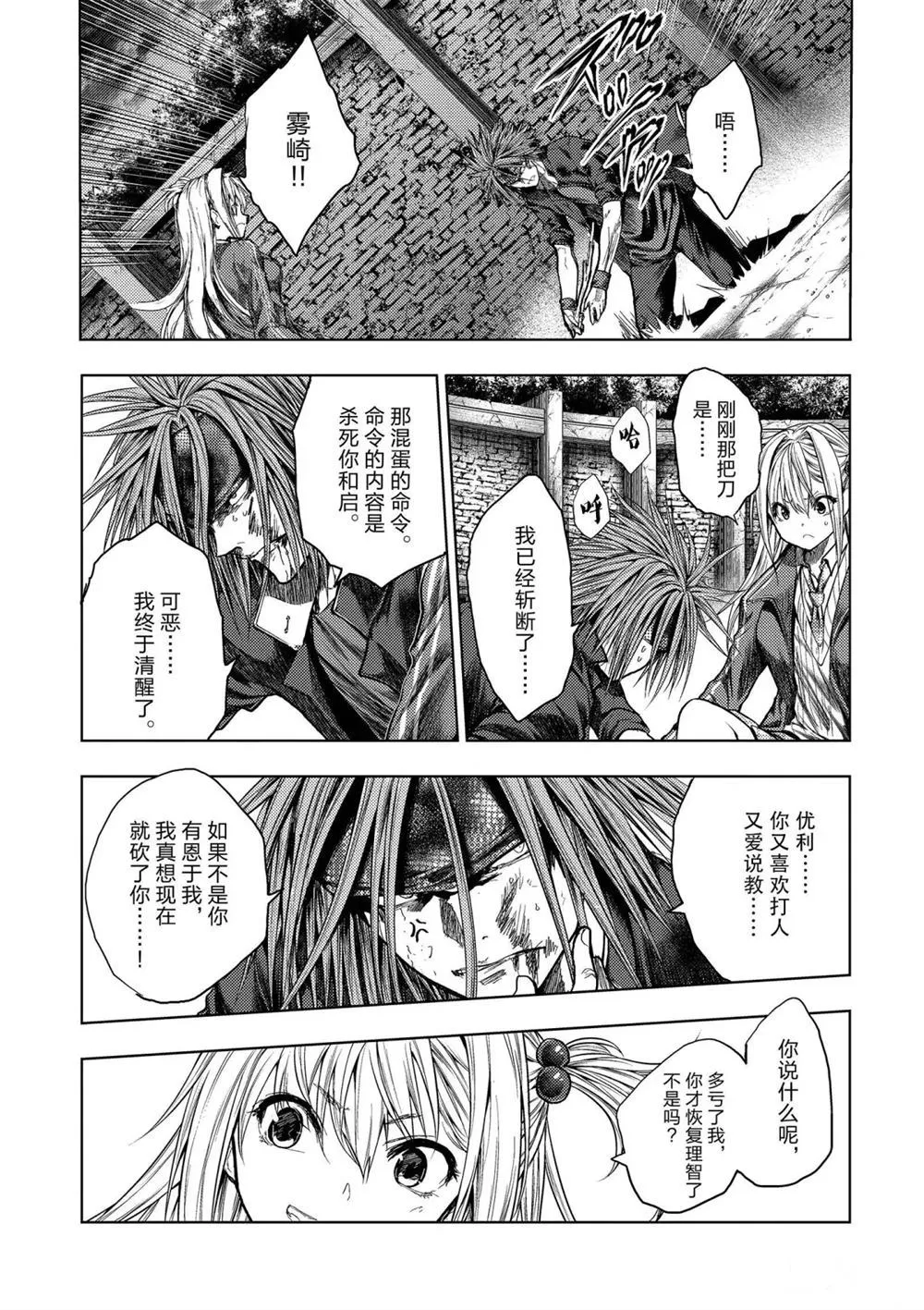 第143话 第10页