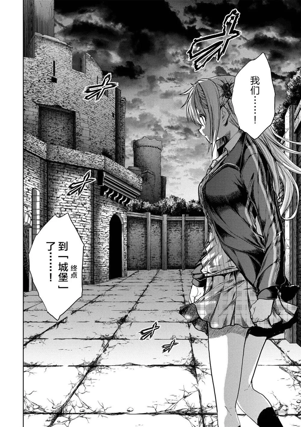 第143话 第13页