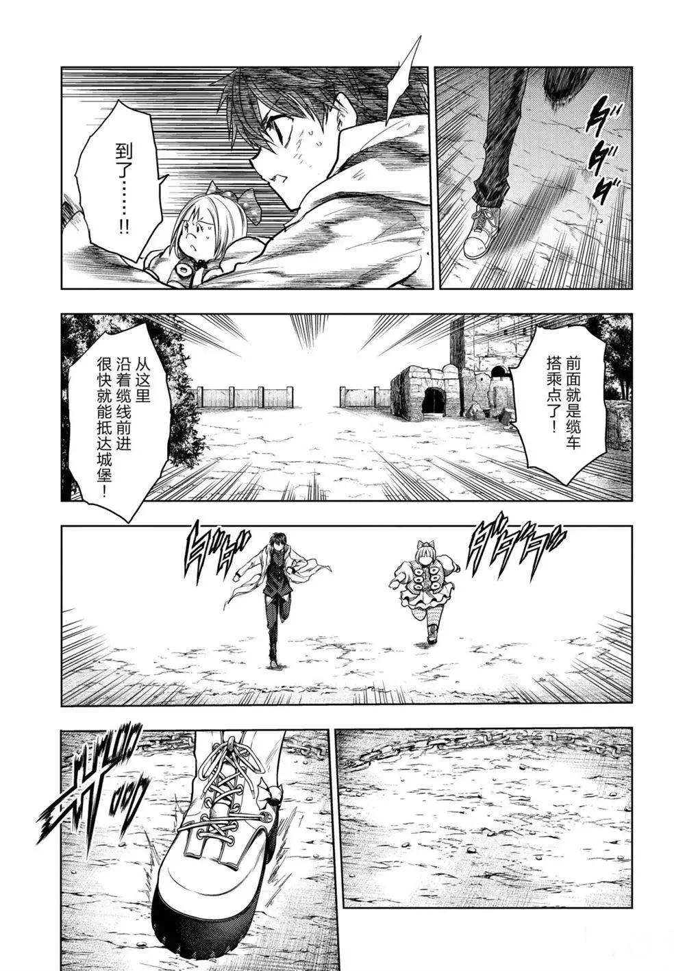 第143话 第14页