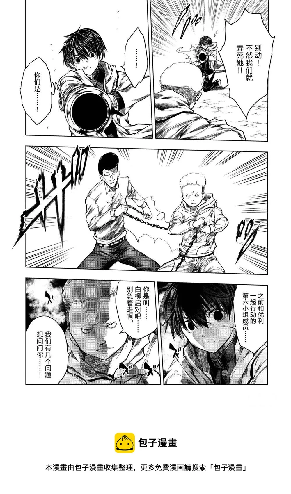 第143话 第16页