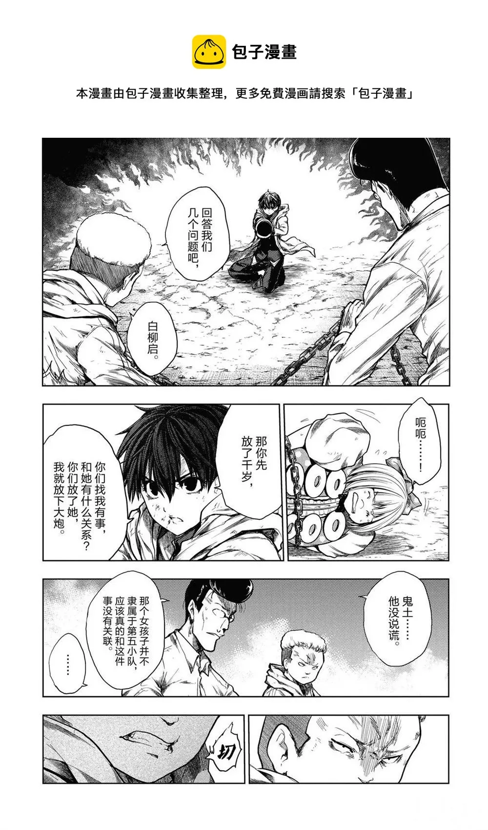 第144话 第1页