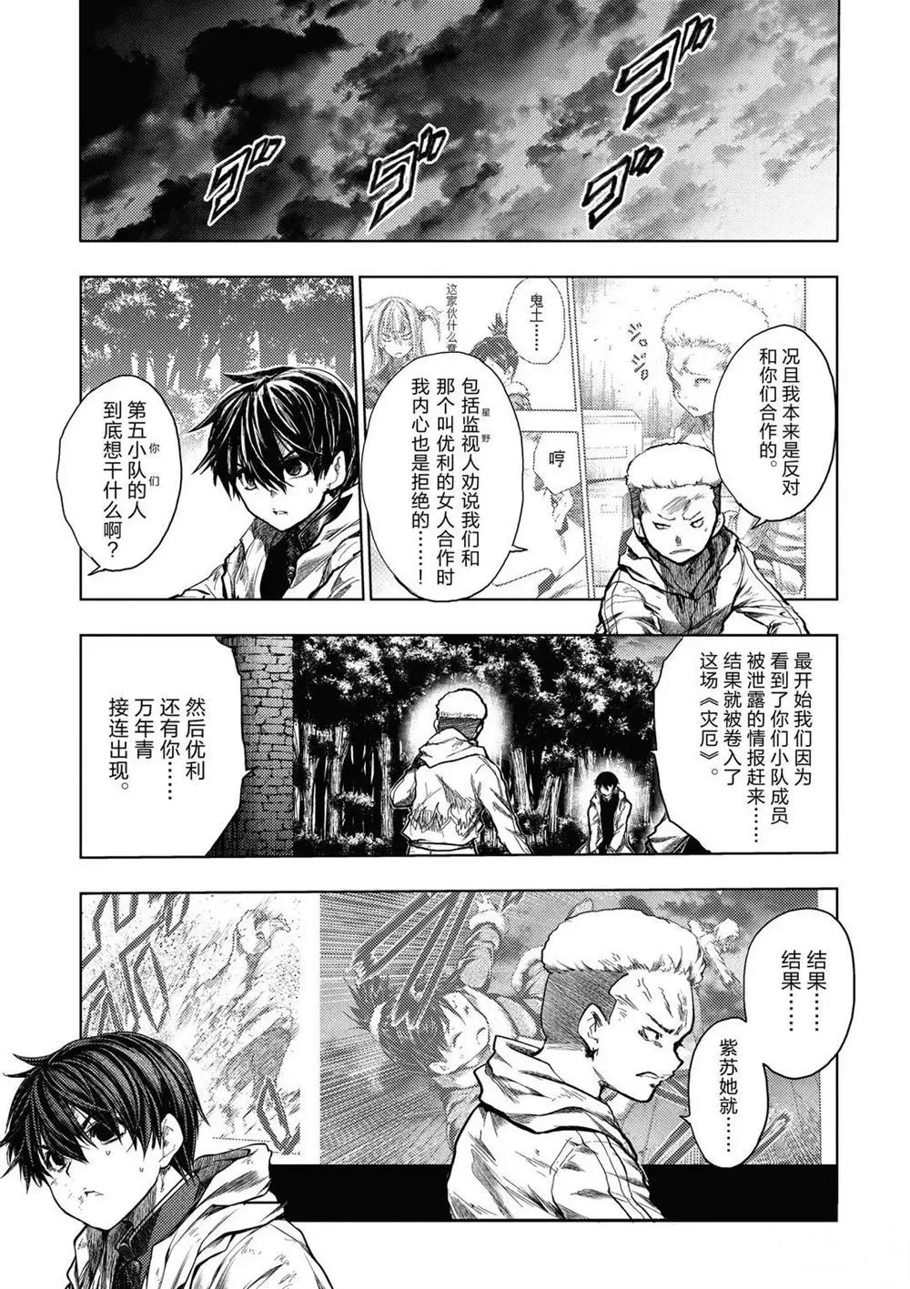 第144话 第3页