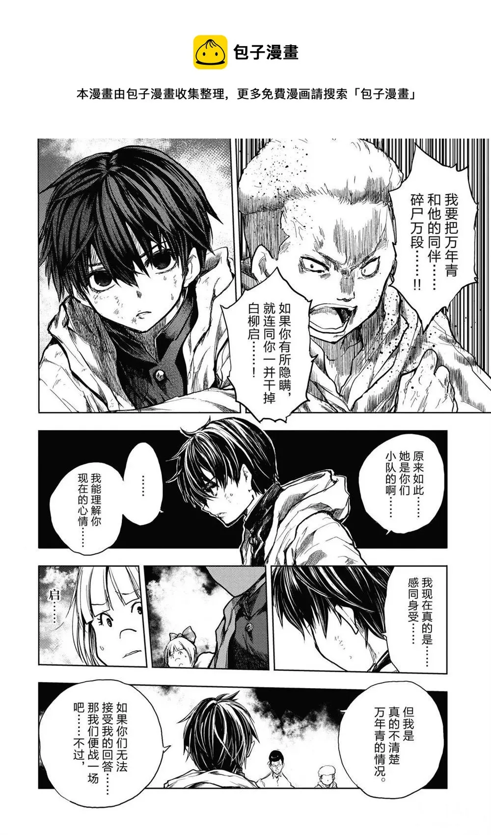 第144话 第4页