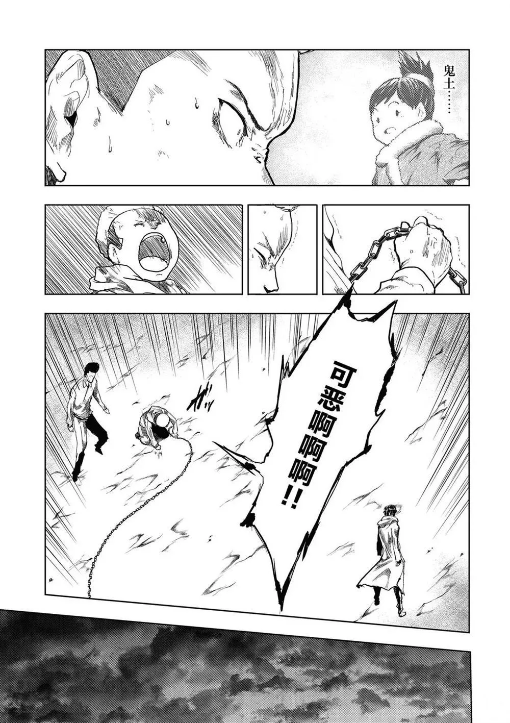 第144话 第7页