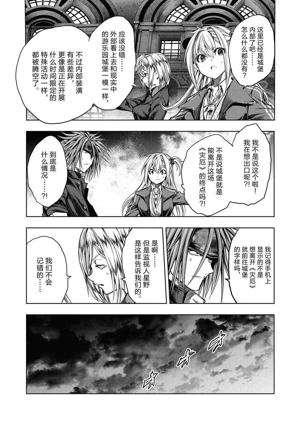 第144话 第9页