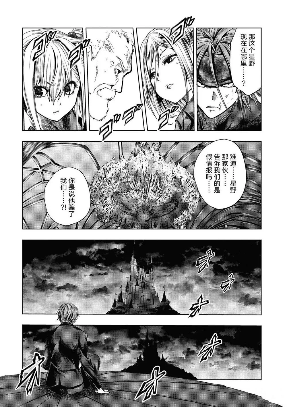 第144话 第10页