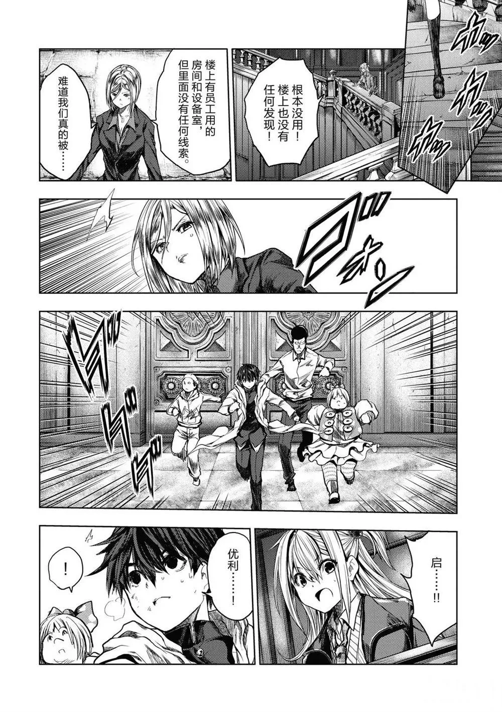 第144话 第12页