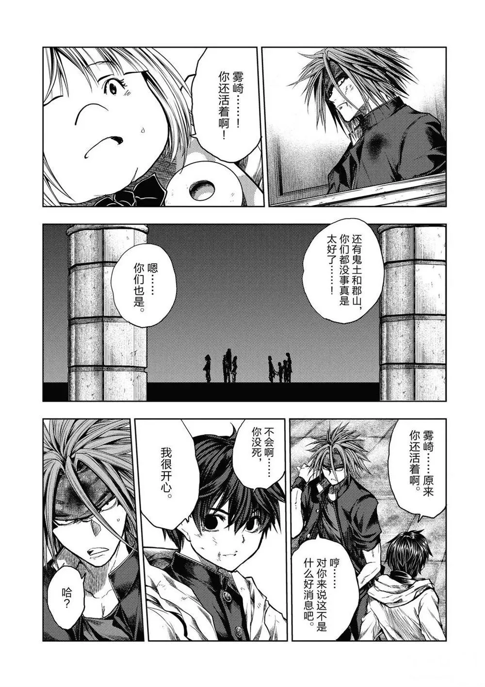 第144话 第13页