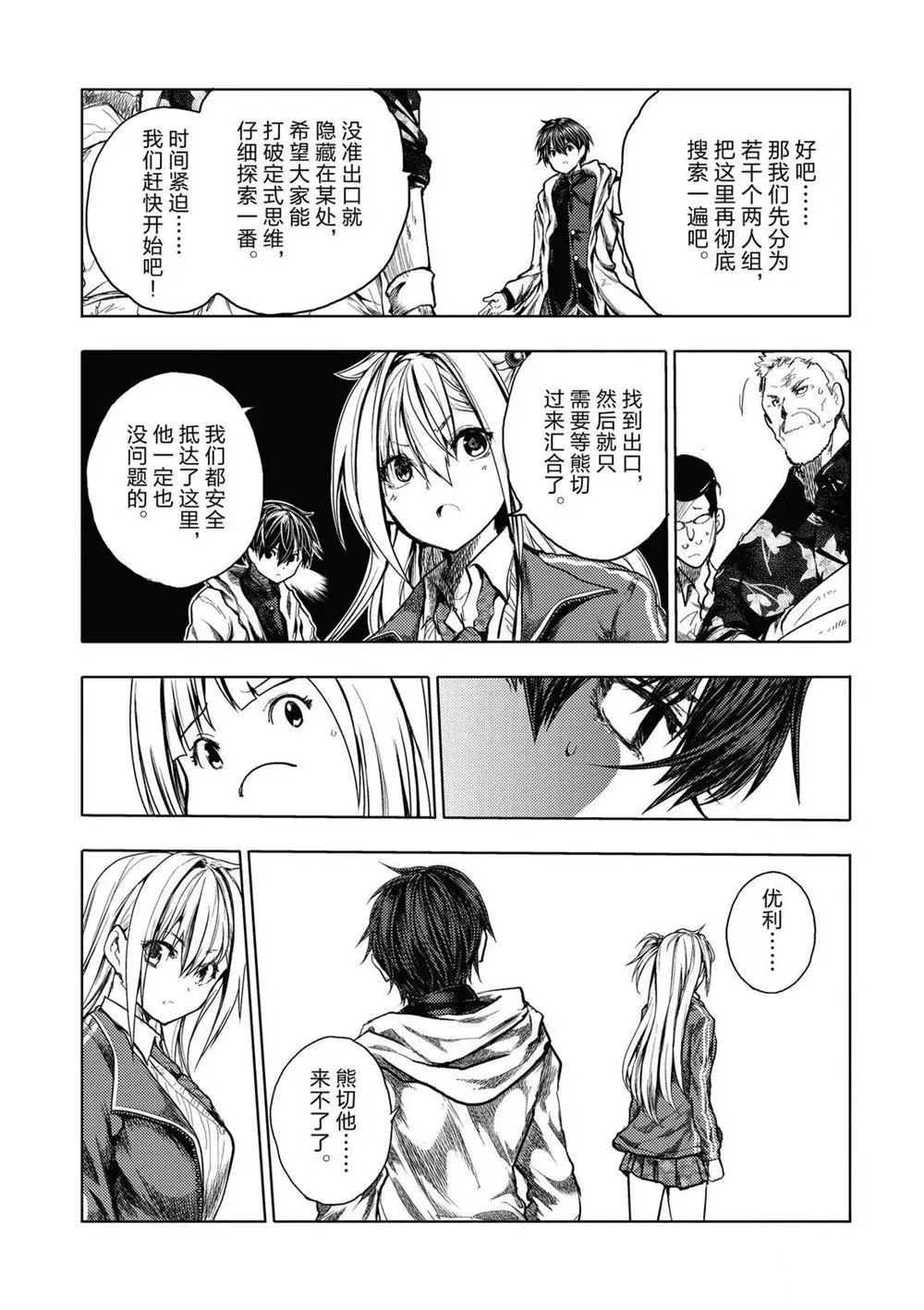 第144话 第15页
