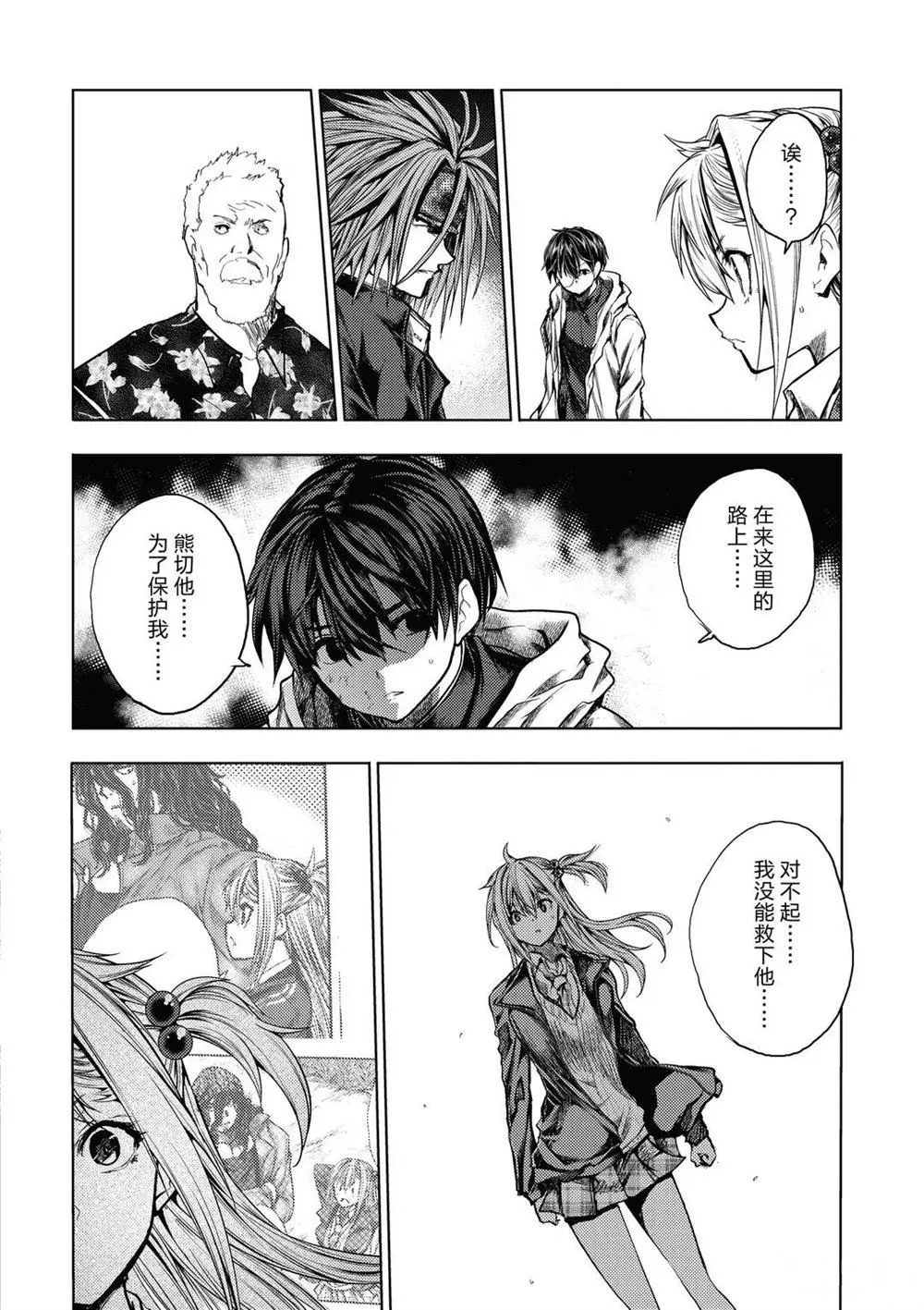 第144话 第16页
