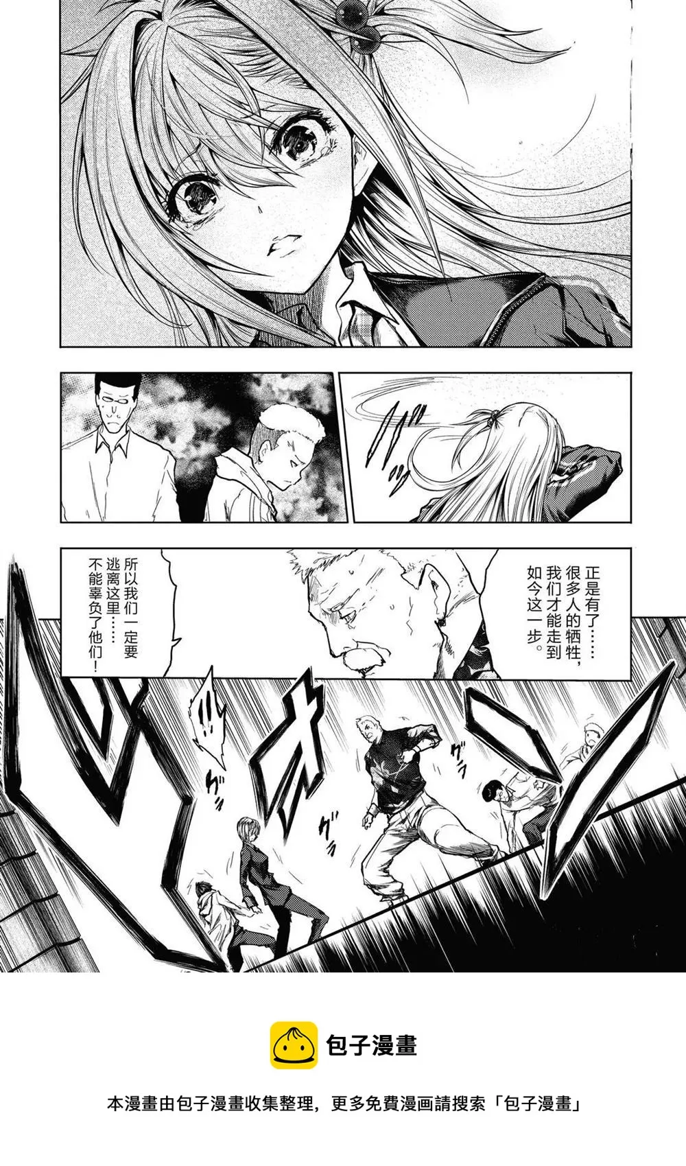 第144话 第17页