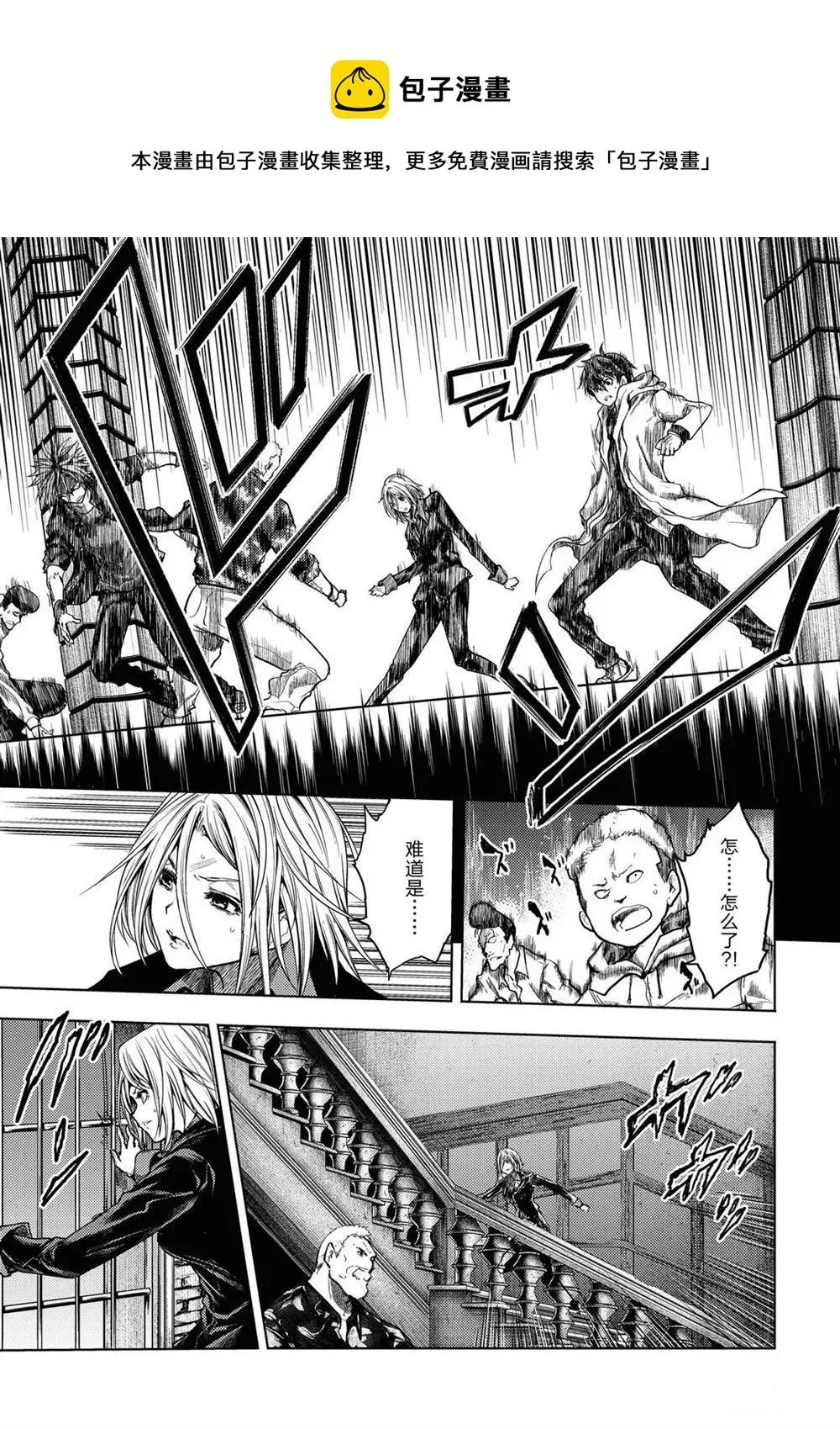 第145话 第1页