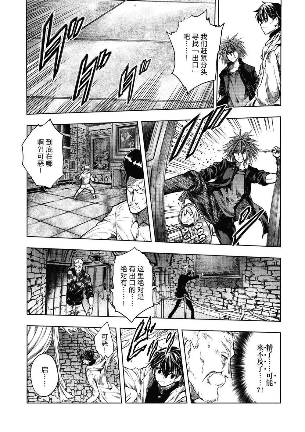第145话 第3页