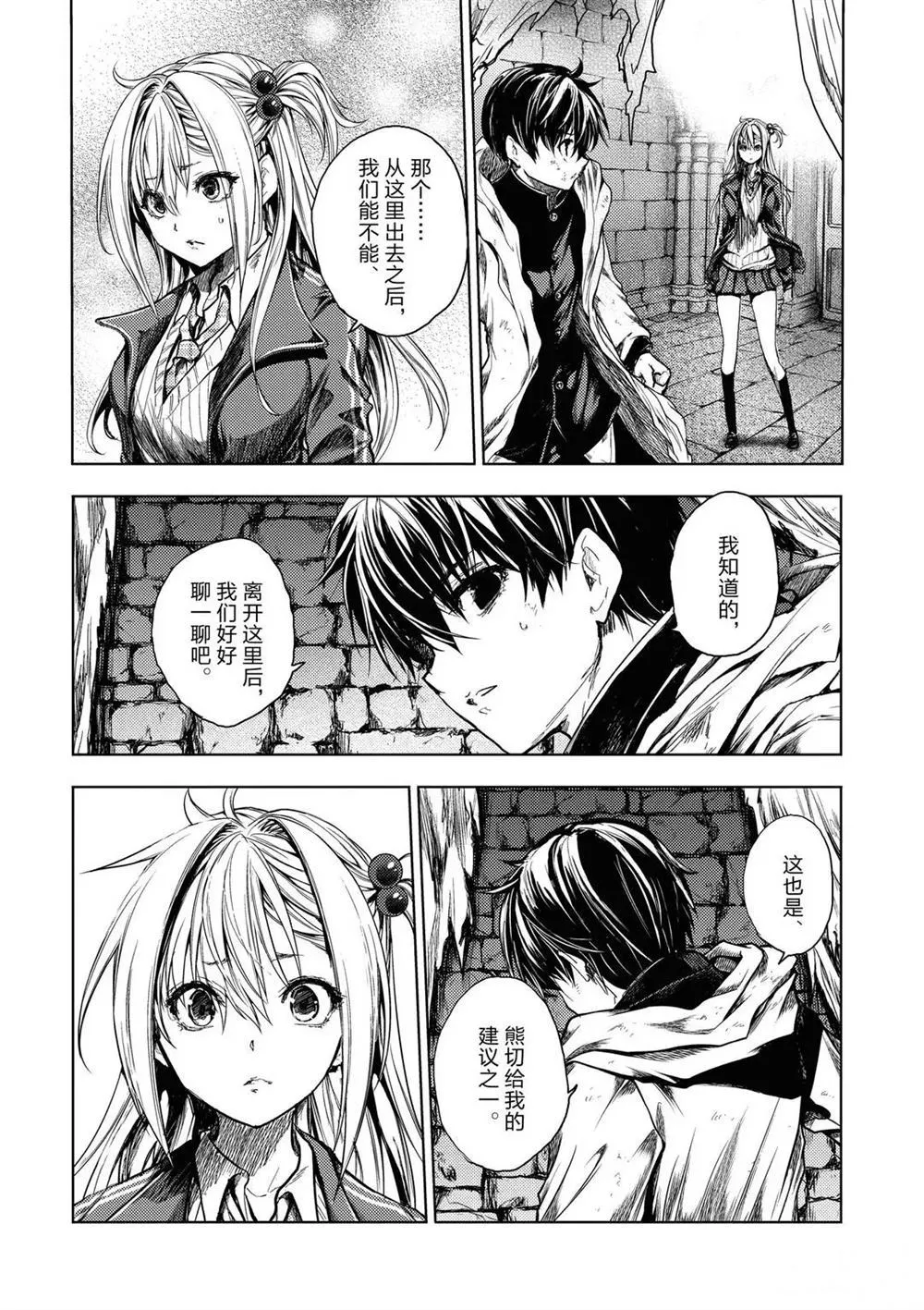 第145话 第4页