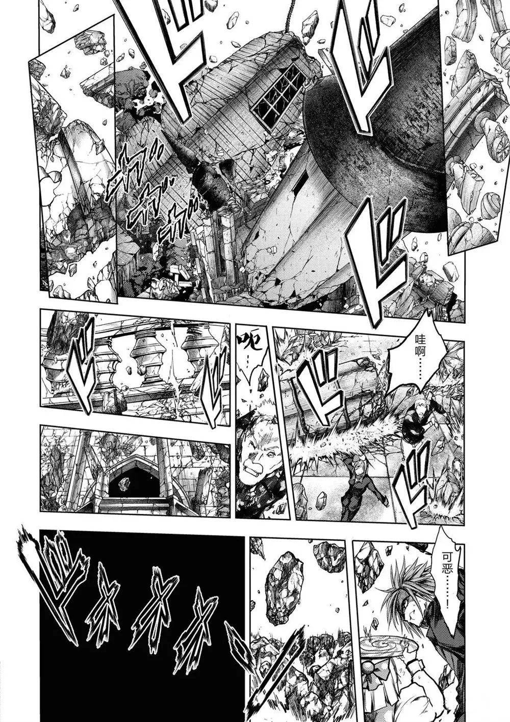 第145话 第6页