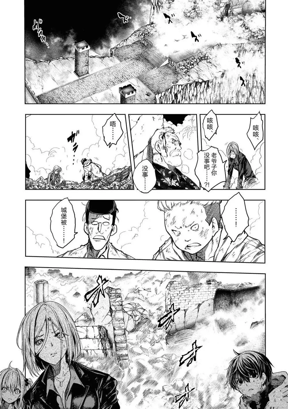 第145话 第7页