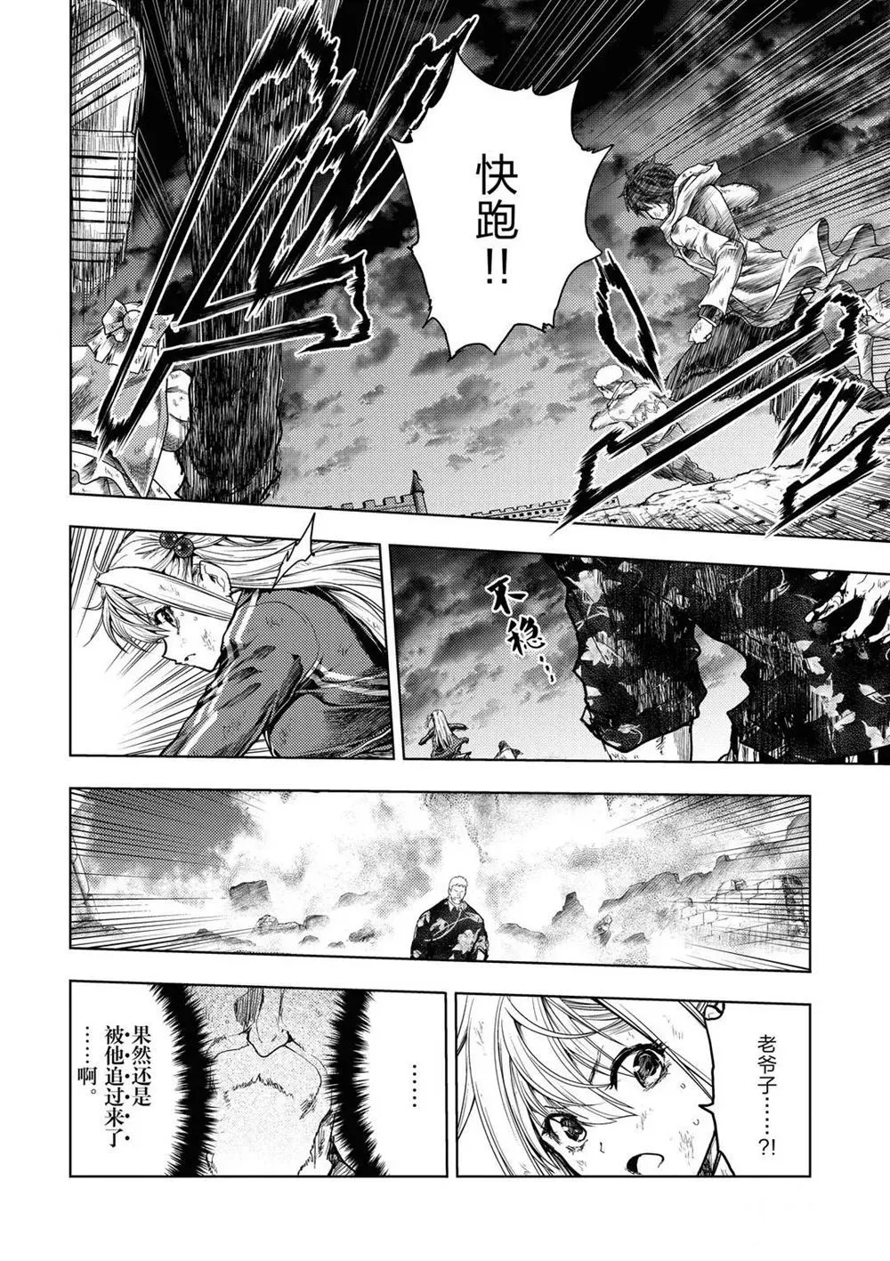 第145话 第10页