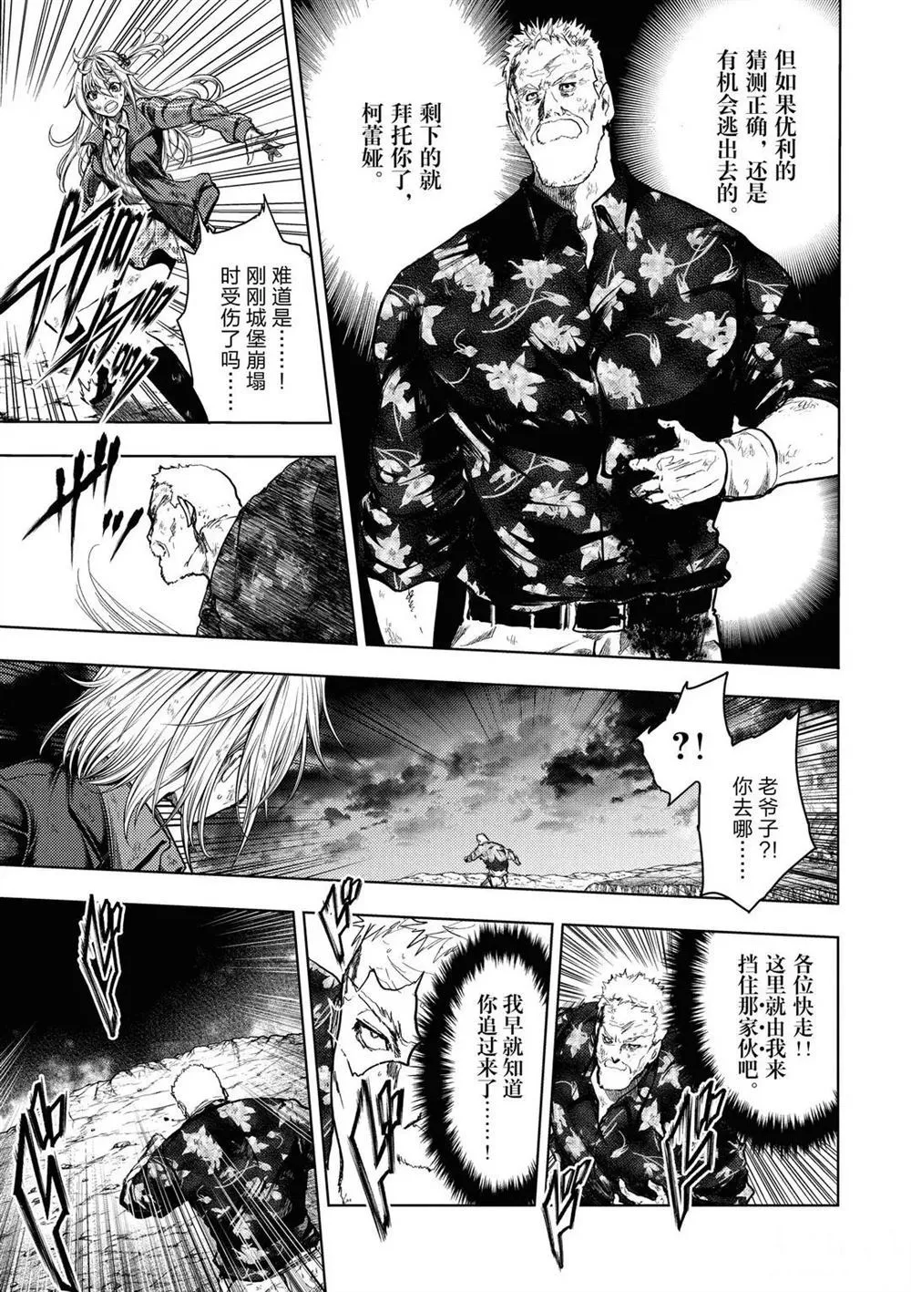 第145话 第11页