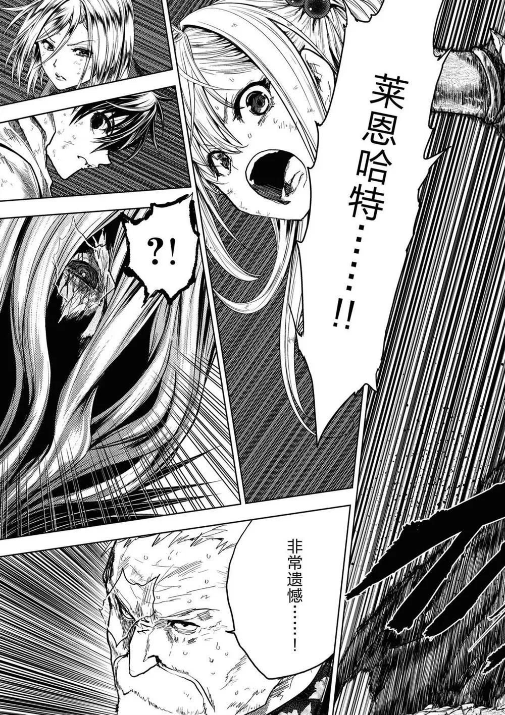 第145话 第13页