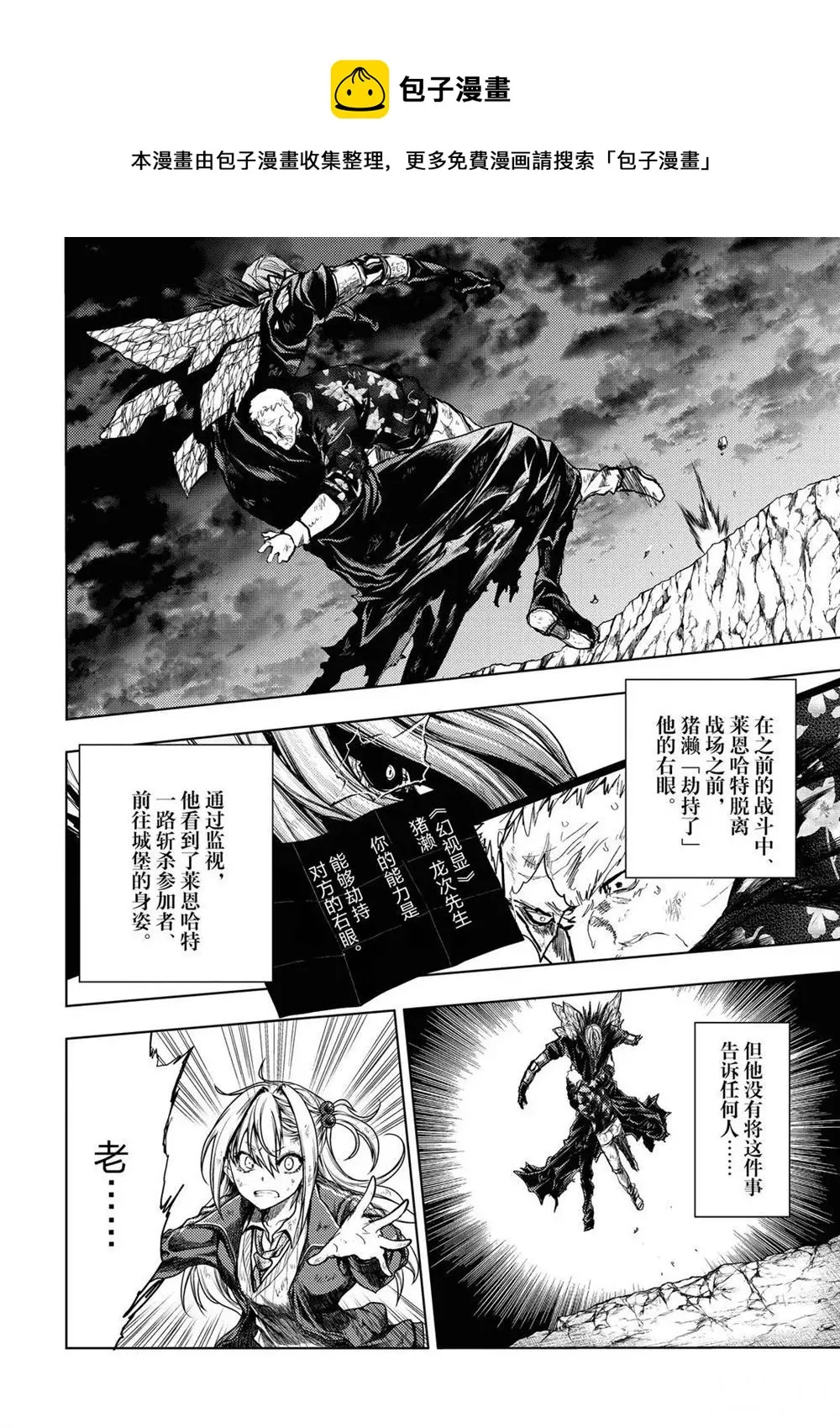 第145话 第14页