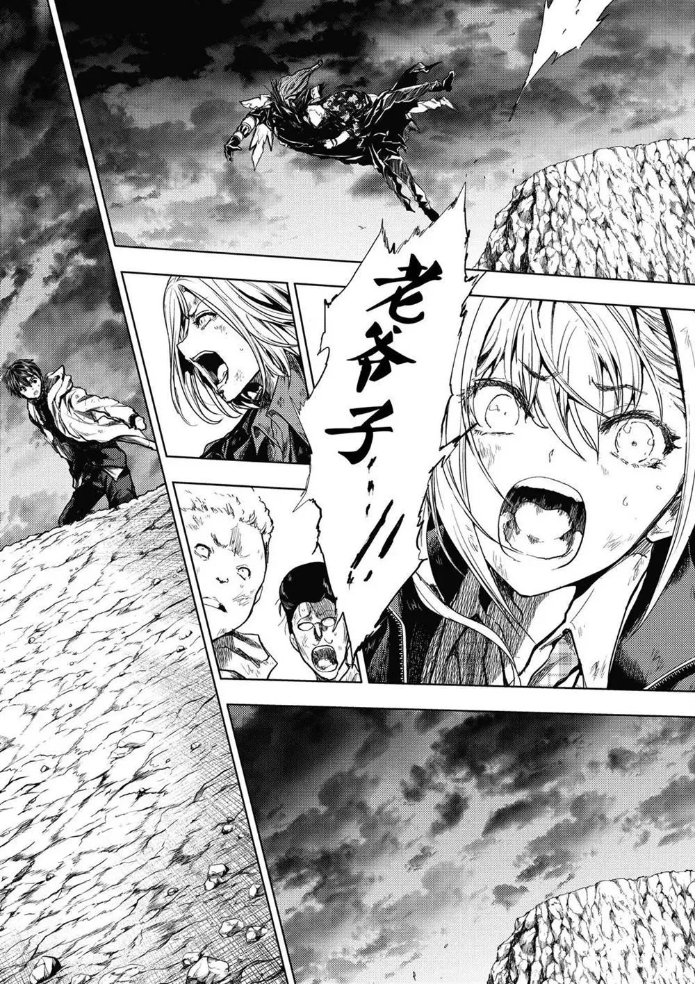 第145话 第16页