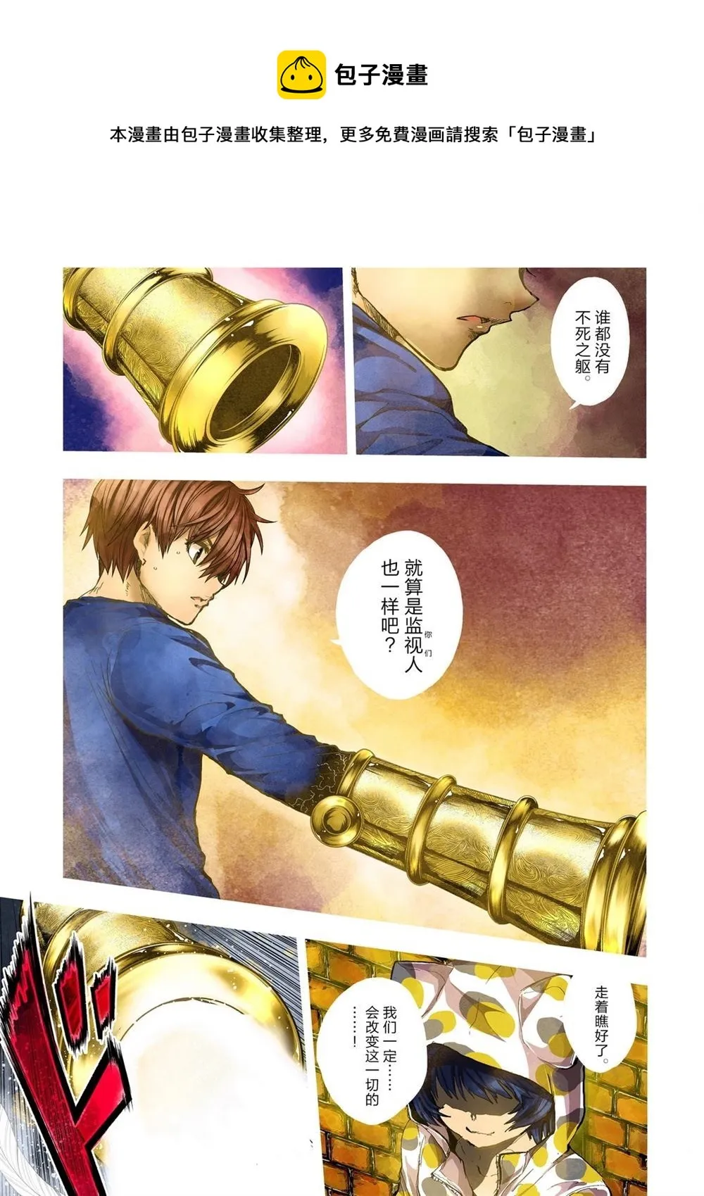 第146话 第1页
