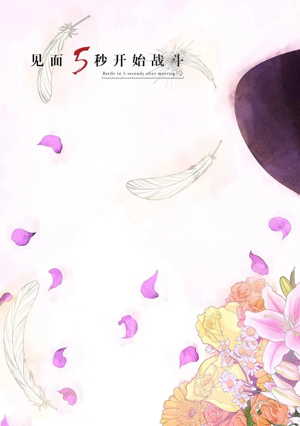 第146话 第3页