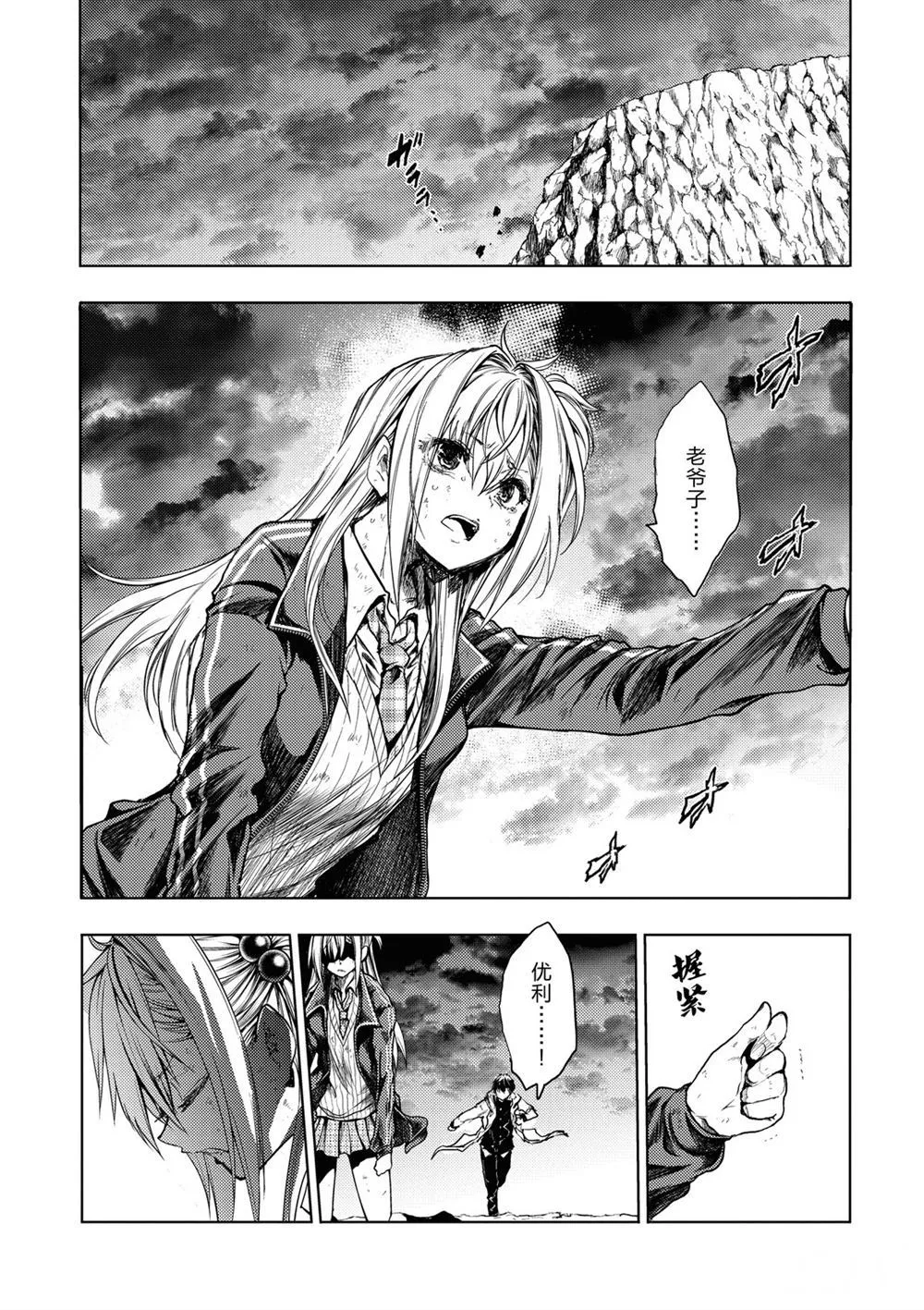 第146话 第4页