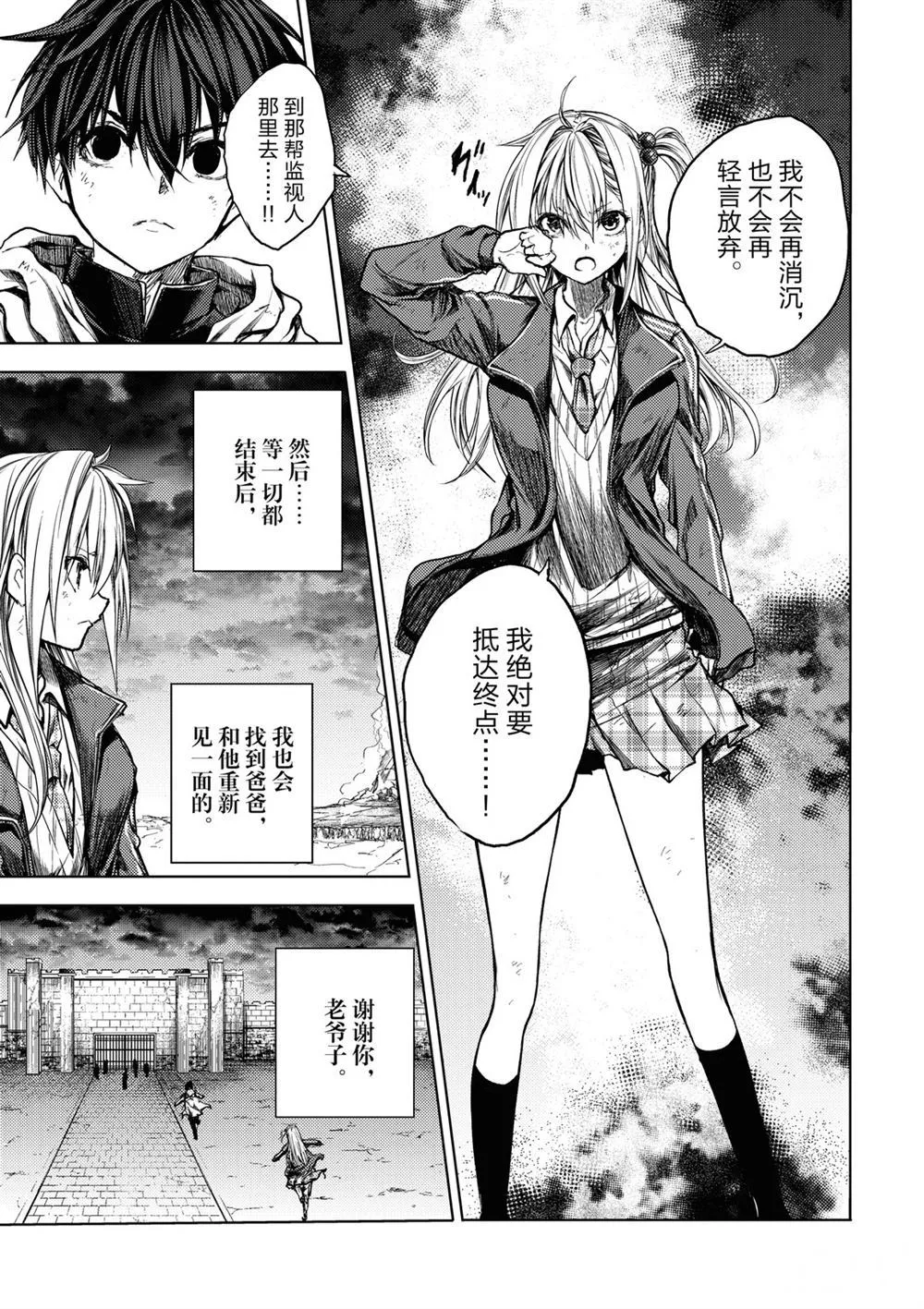 第146话 第6页