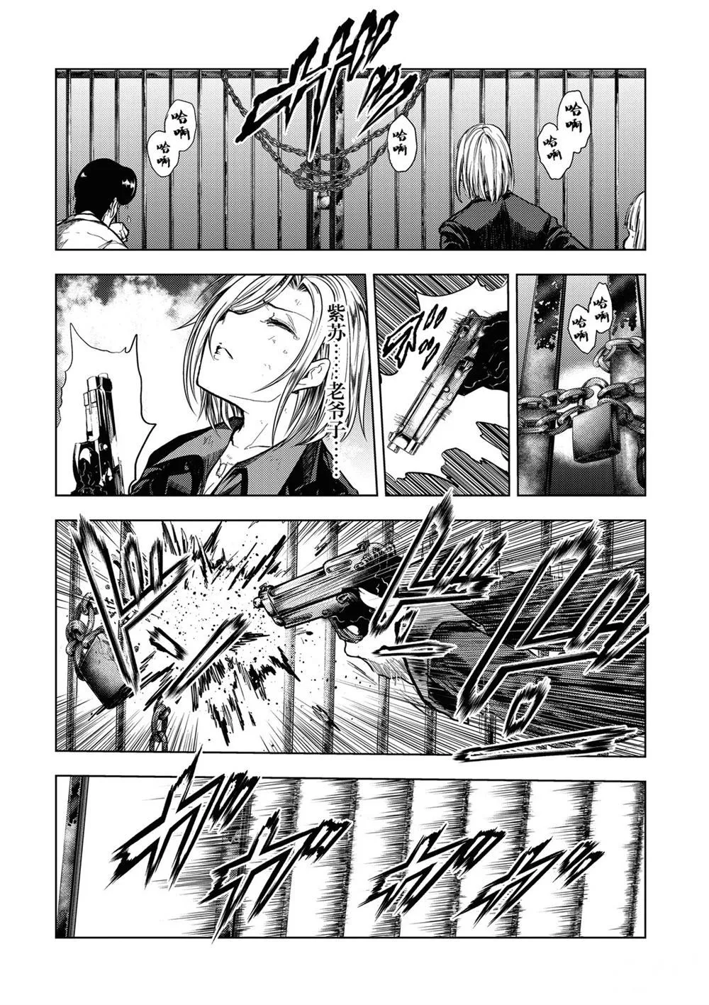 第146话 第7页