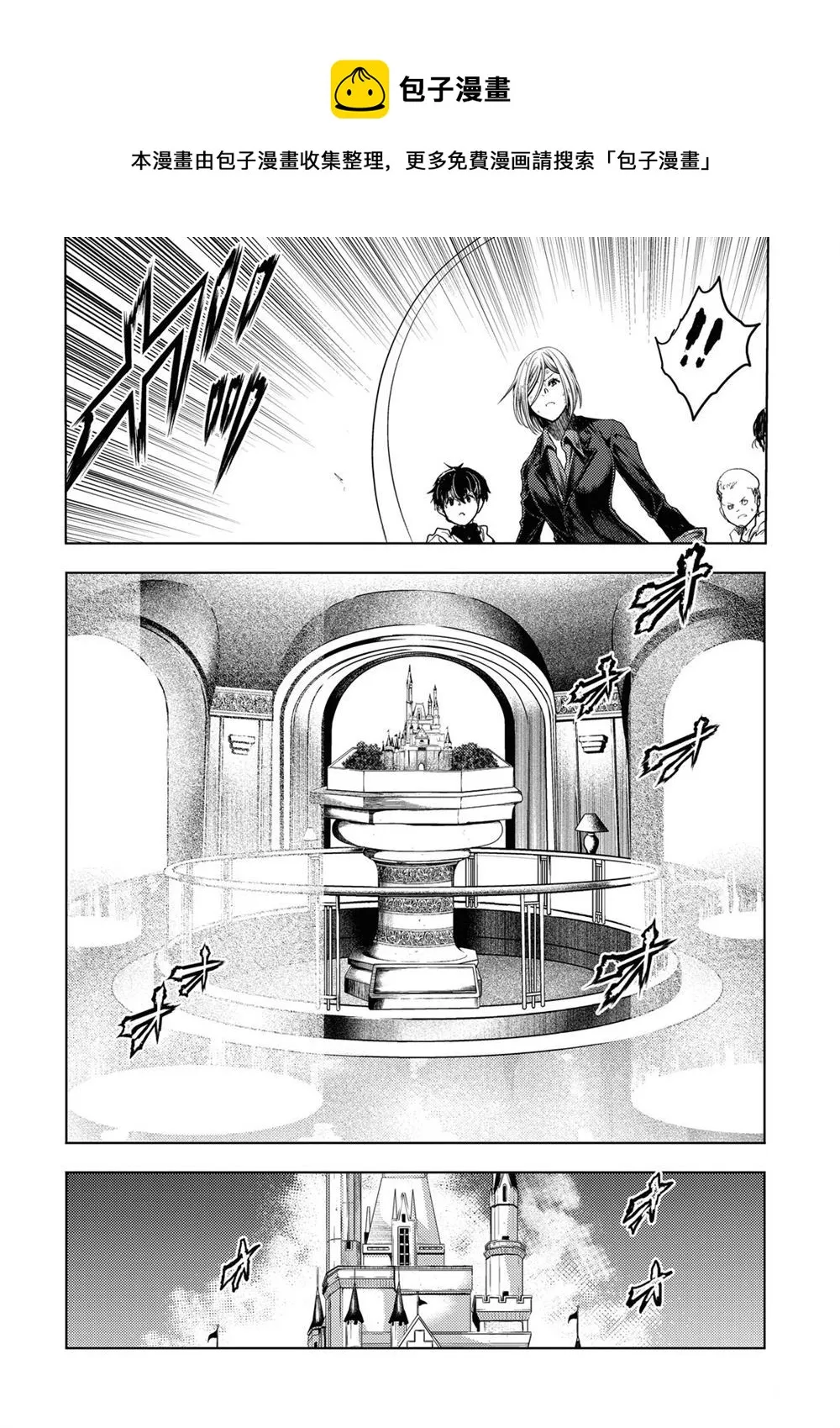 第146话 第9页