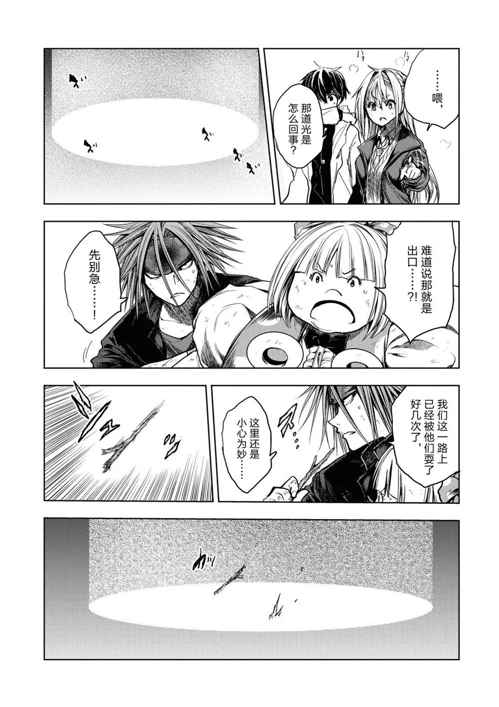 第146话 第10页
