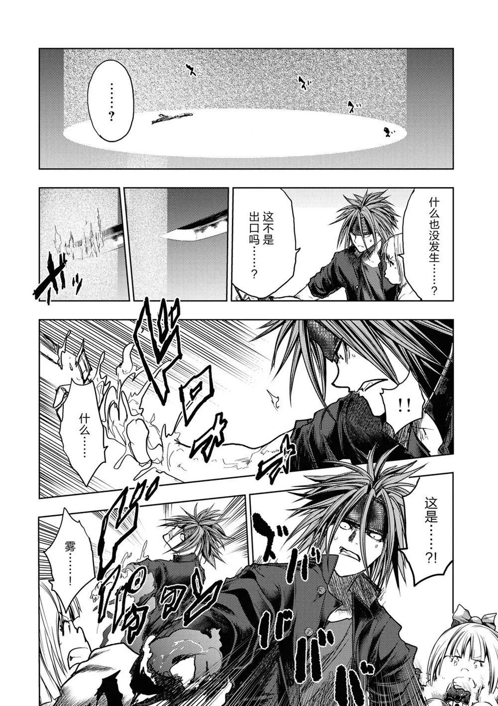 第146话 第11页