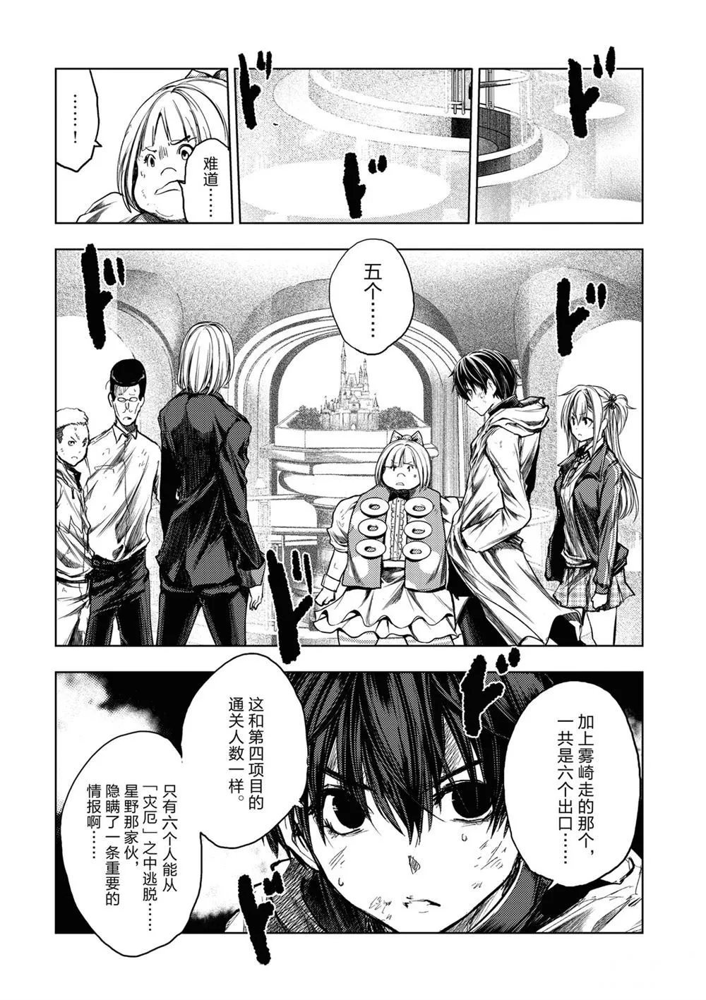 第146话 第13页