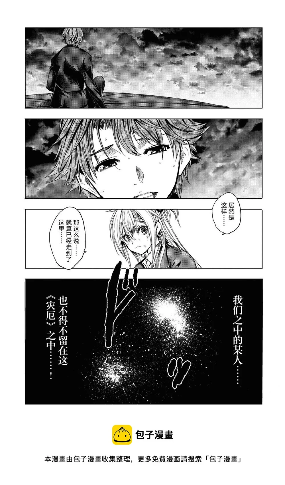 第146话 第14页