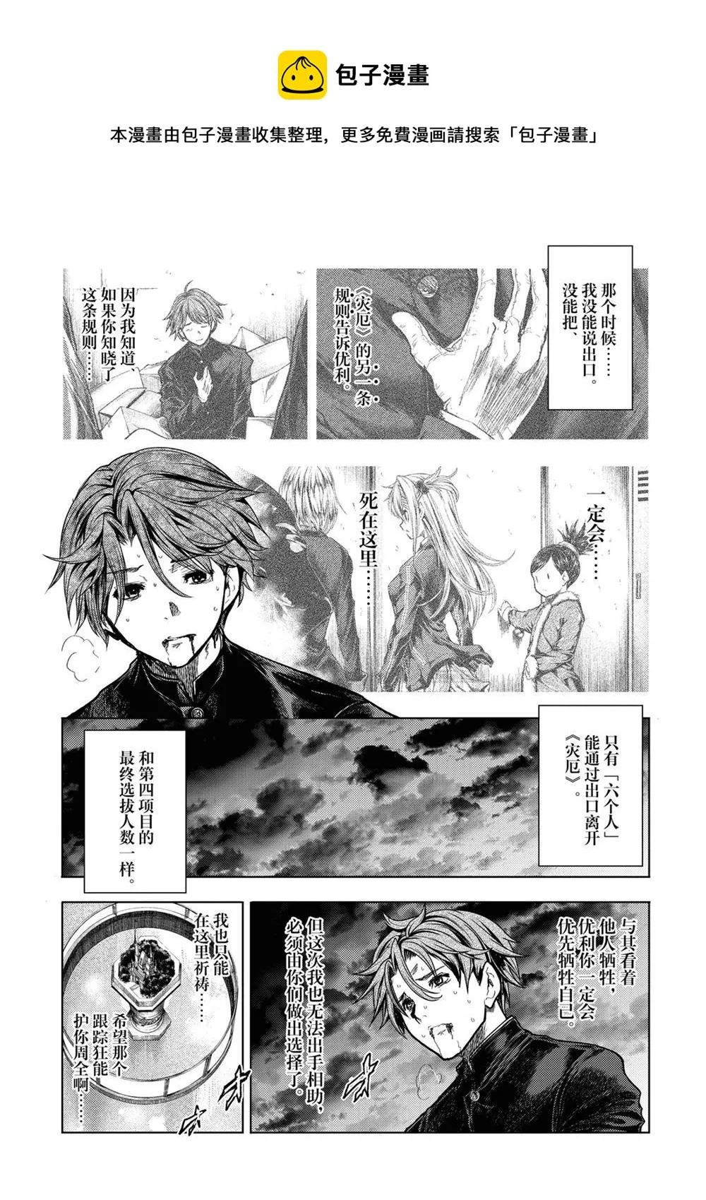 第147话 第1页