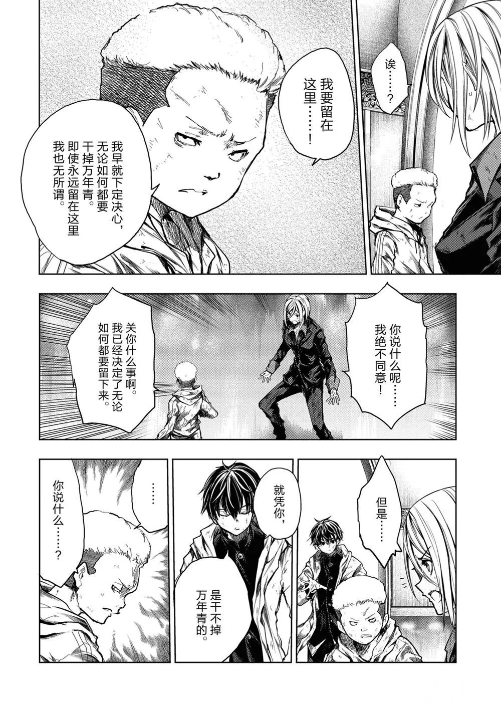 第147话 第4页