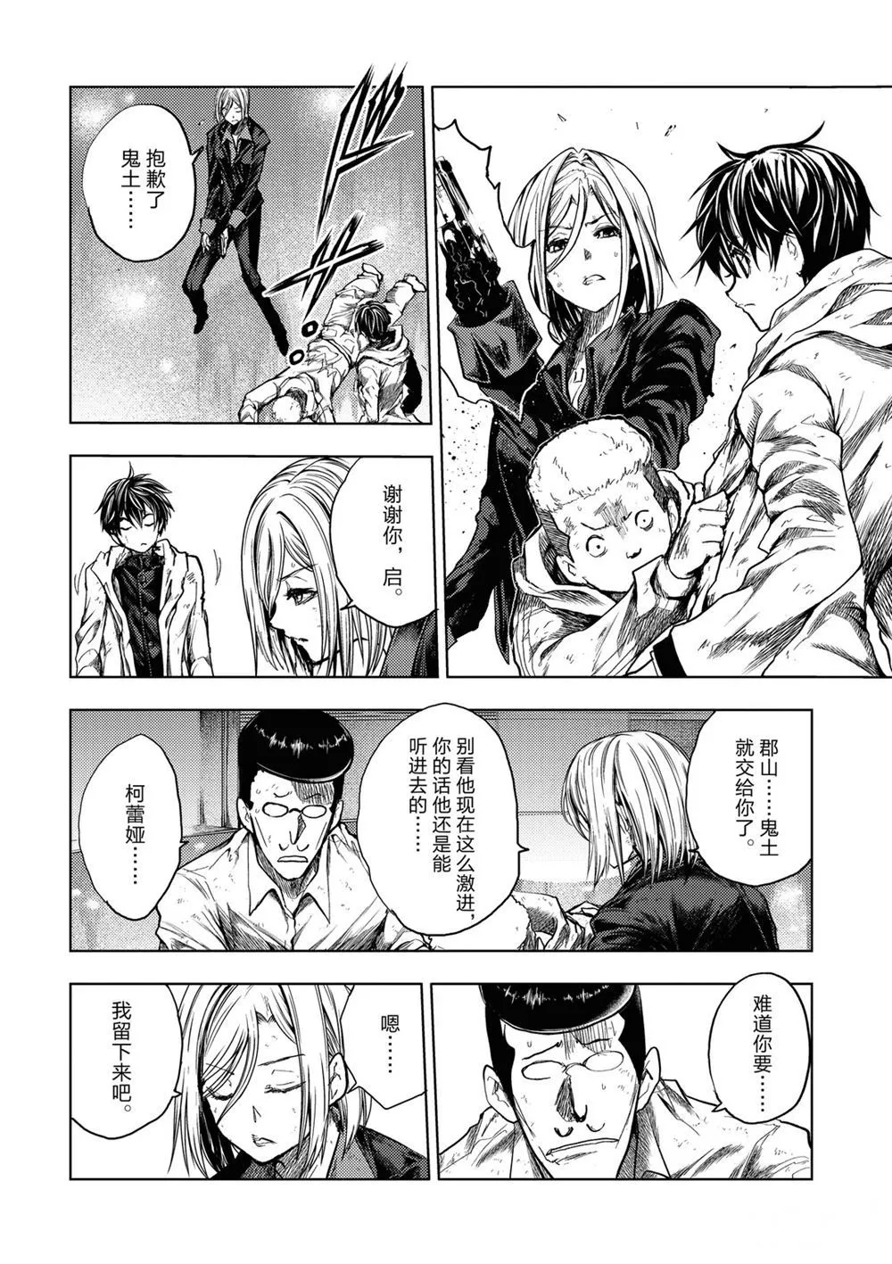 第147话 第6页