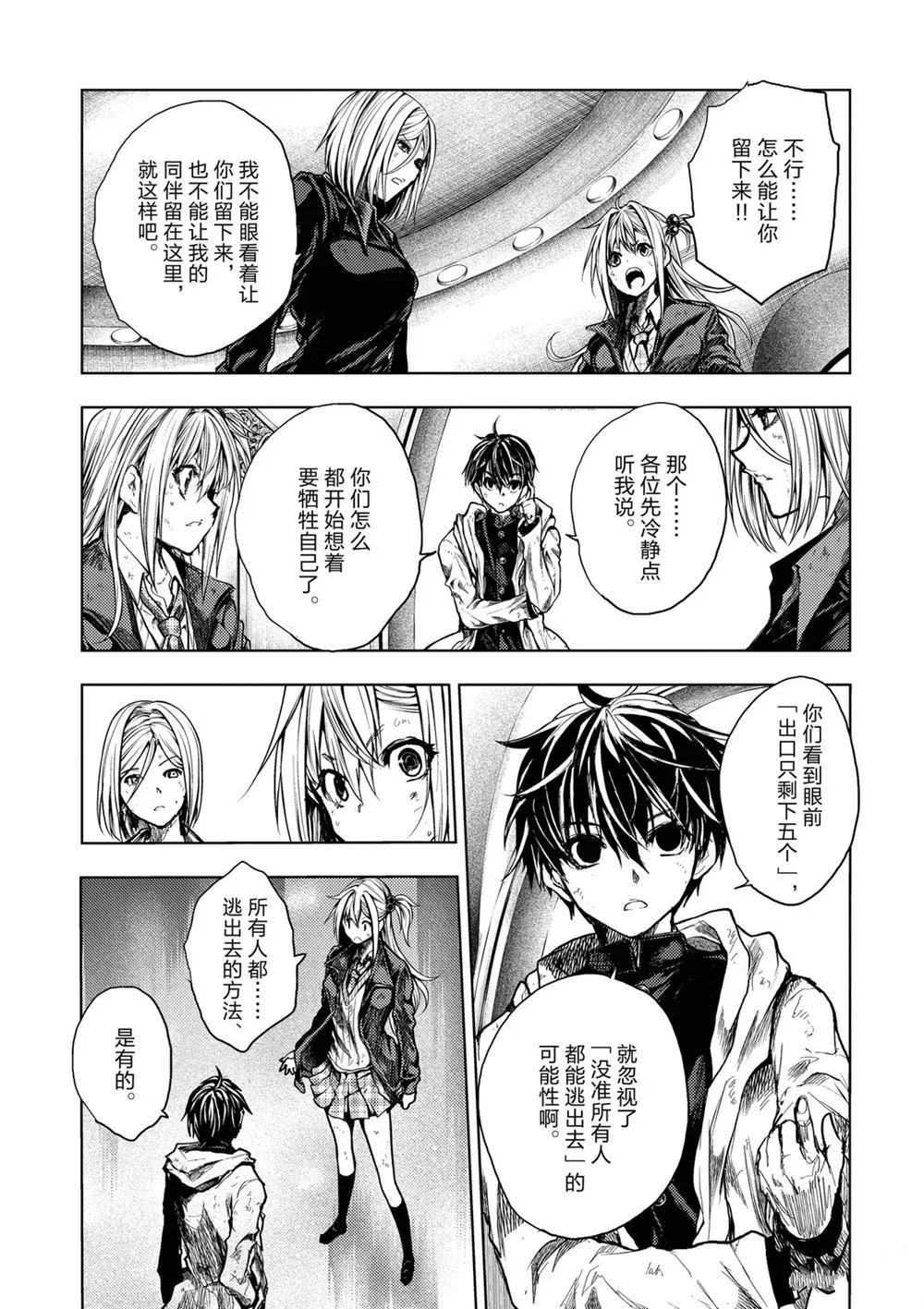 第147话 第7页