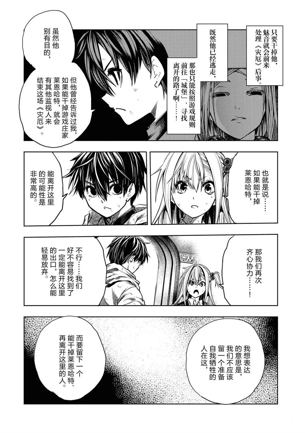 第147话 第10页