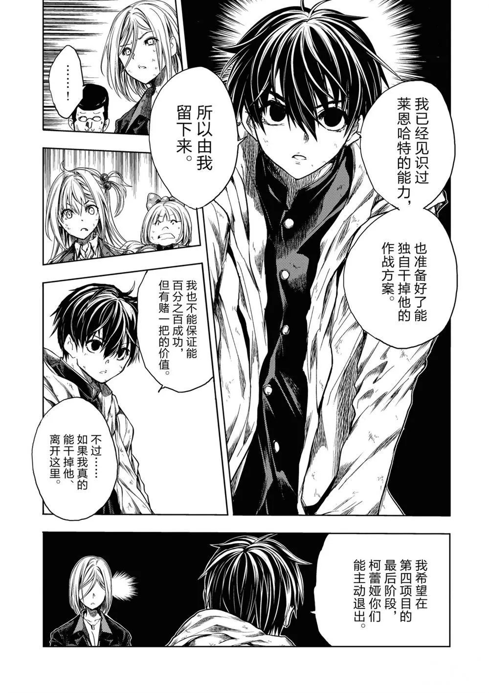 第147话 第11页