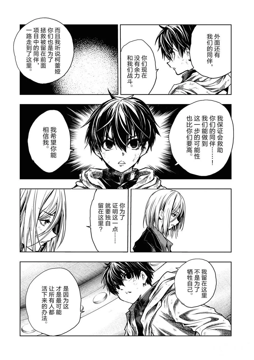 第147话 第12页