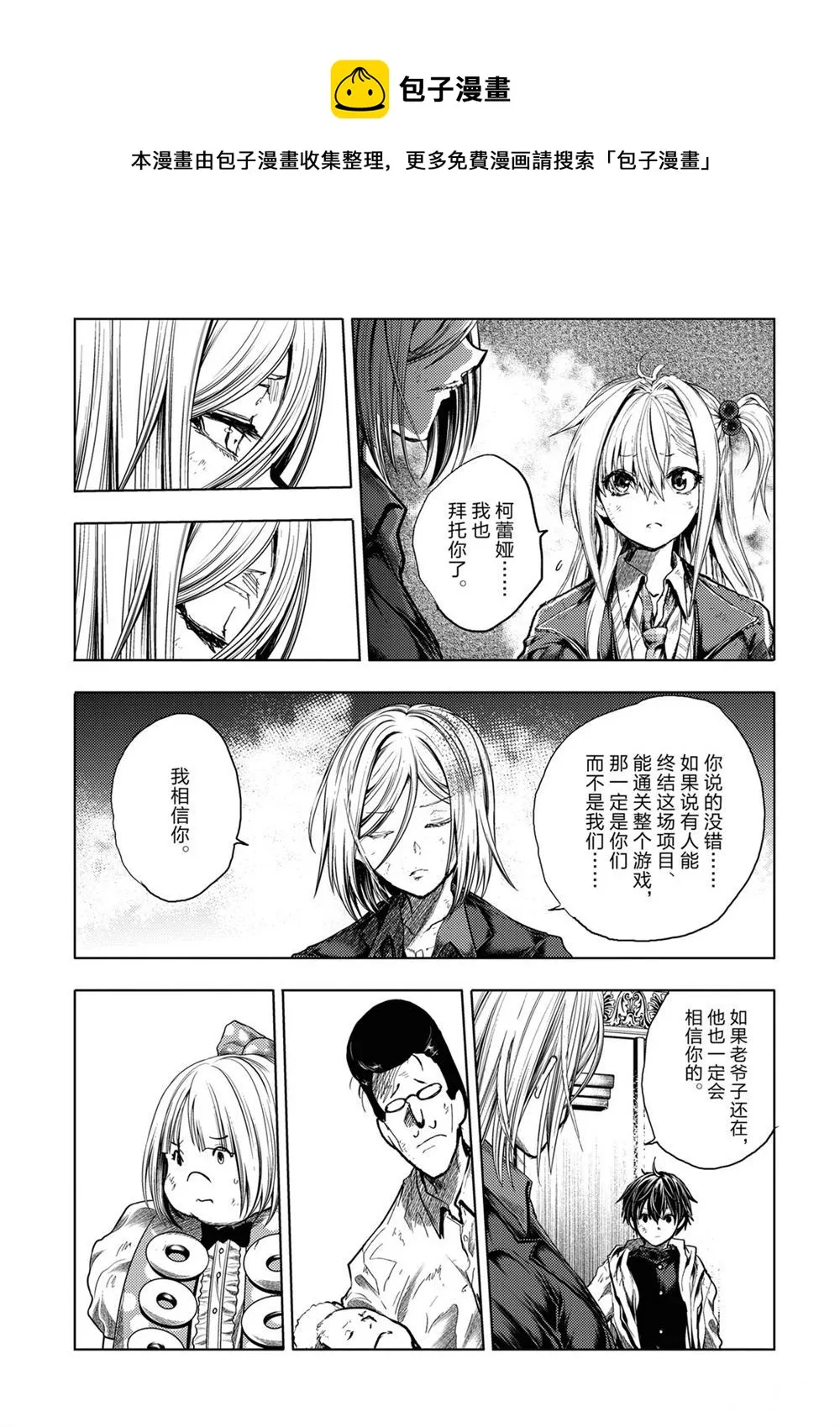 第147话 第13页