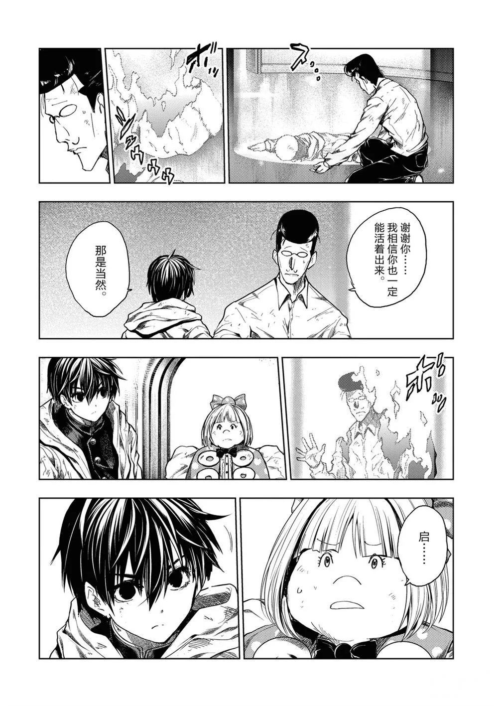 第147话 第14页