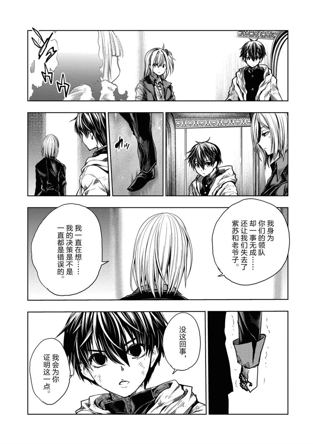第147话 第15页