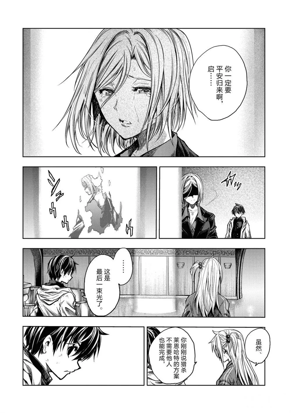 第147话 第16页